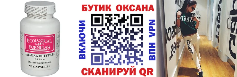 Купить закладки  Красноперекопск  БУТИРАТ 1.4BDO 