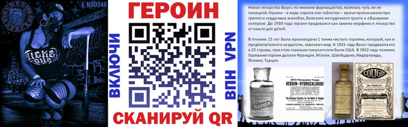 Героин белый Красноперекопск