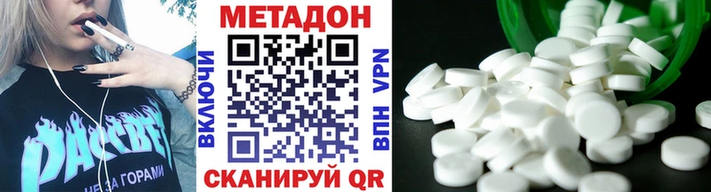 МЕТАДОН VHQ  Купить  Красноперекопск 